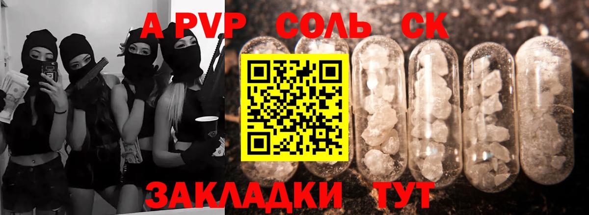 Альфа ПВП кристаллы  Alpha PVP Соль  Вход с VPN  APVP  Губаха  Alfa_PVP кристаллы 