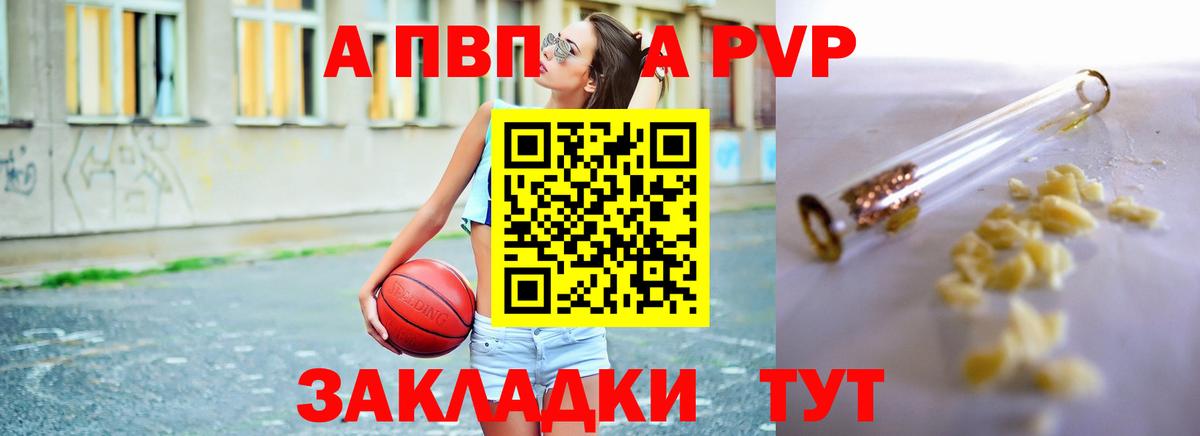 A-PVP крисы CK Губаха