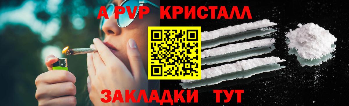 Alpha-PVP крисы CK  APVP  A-PVP крисы CK  A-PVP кристаллы  Губаха 