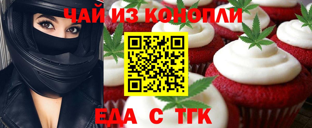 Губаха  Еда ТГК марихуана  Вход с VPN 