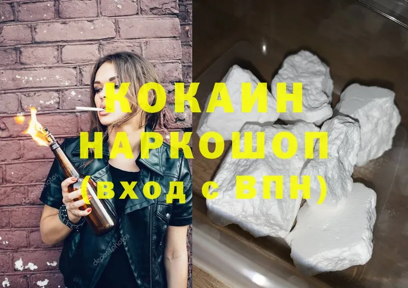 Cocaine FishScale  Губаха 