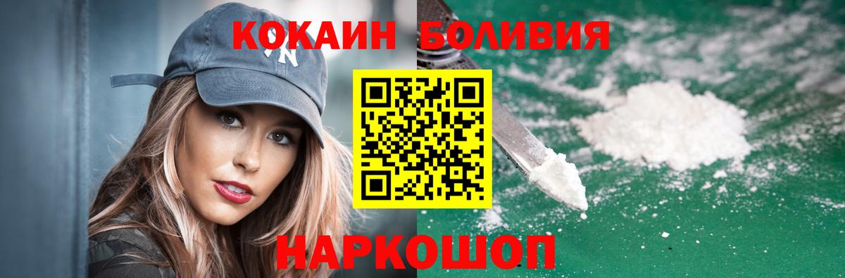 Кокаин Колумбийский  Cocaine  Губаха  Вход с VPN 