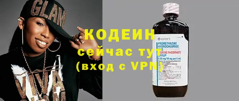 где купить   mega зеркало  Кодеин Purple Drank  Губаха 