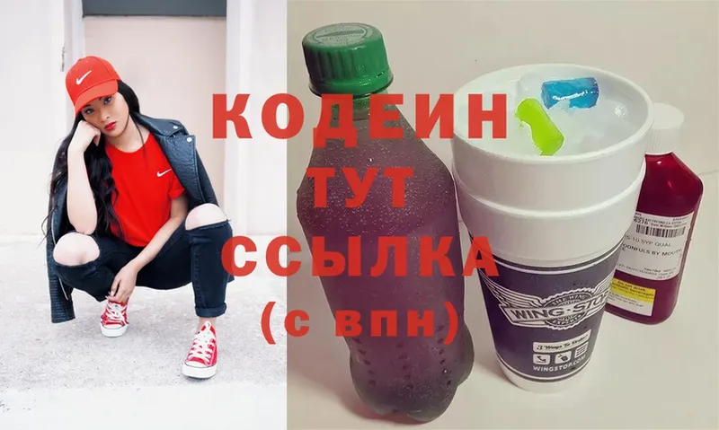 Кодеин напиток Lean (лин) Губаха