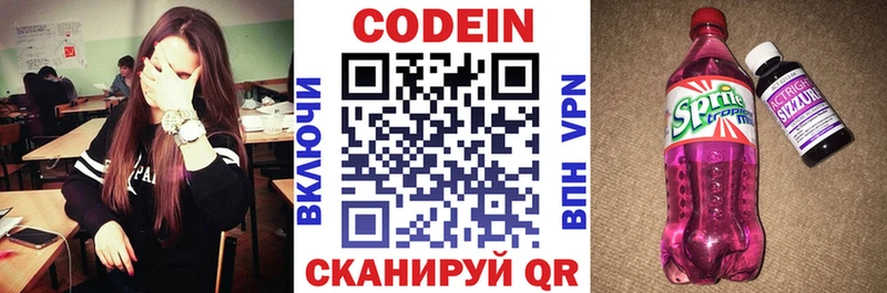 магазин    Губаха  Codein Purple Drank 