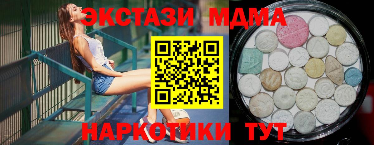 Ecstasy MDMA  Экстази 280 MDMA  Губаха  Вход с VPN 