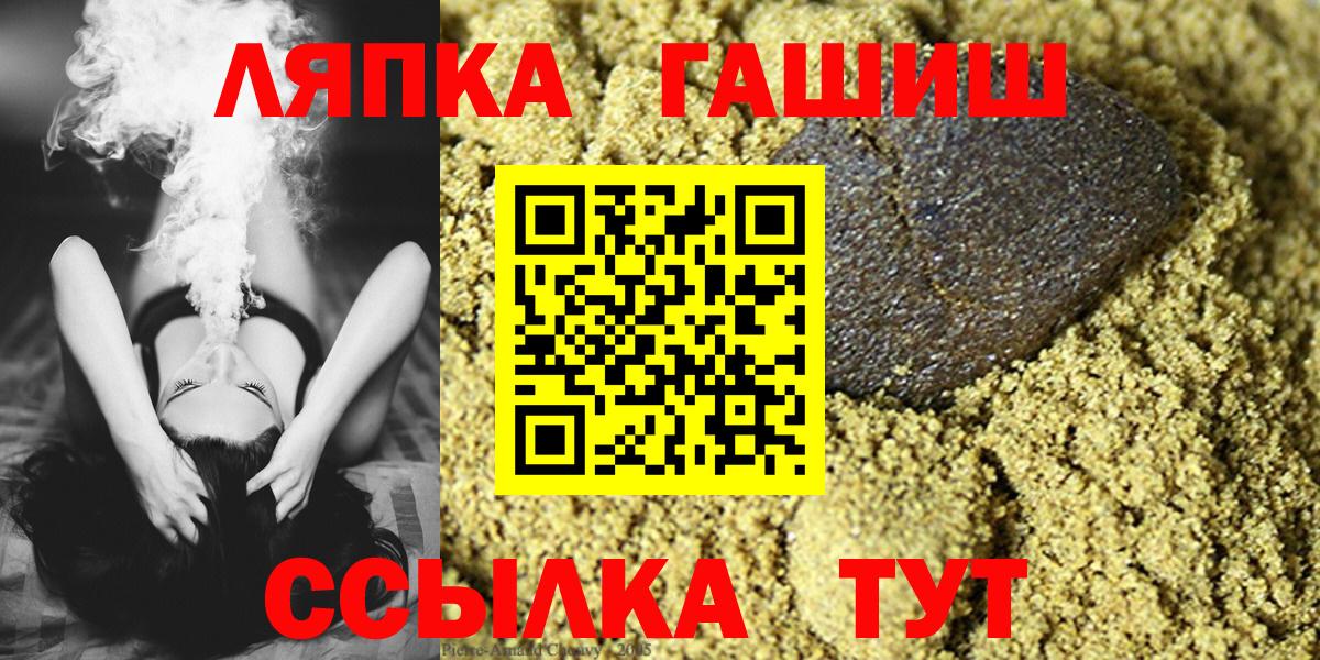ГАШИШ VHQ  ГАШИШ Premium  где можно купить наркотик  ГАШ  Губаха  Вход с VPN 