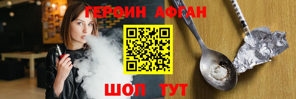 Героин Heroin  Вход с VPN  Губаха 