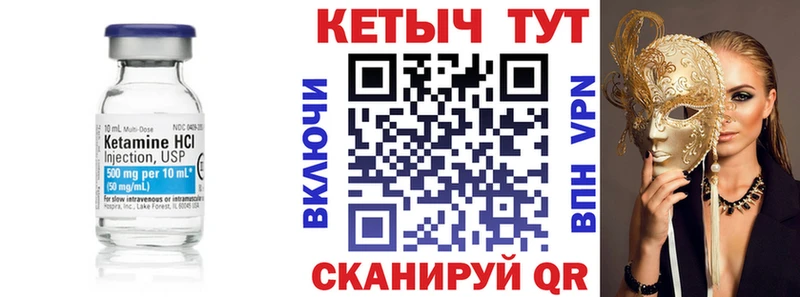 Кетамин VHQ  закладки  Губаха 
