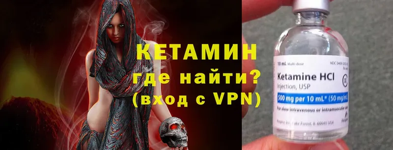 КЕТАМИН VHQ Губаха