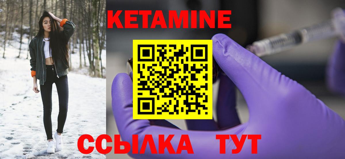 Кетамин VHQ  Вход с VPN  Губаха 