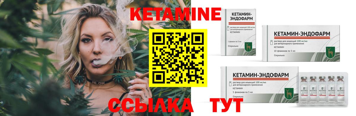 КЕТАМИН ketamine  Кетамин VHQ  Губаха 