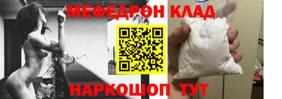 мяу мяу кристалл Будённовск