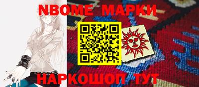 марки nbome Бузулук