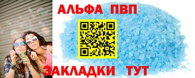 ALPHA PVP Балашиха