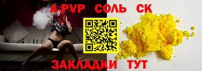 ALPHA PVP Балашиха