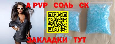 ALPHA PVP Балашиха