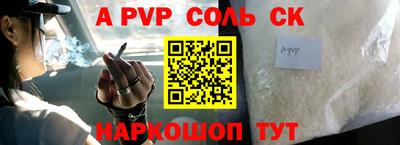 ALPHA PVP Балашиха