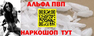 ALPHA PVP Балашиха