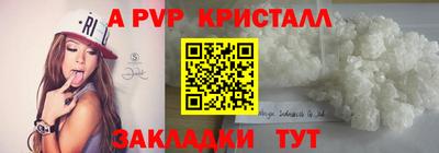 ALPHA PVP Балашиха