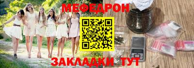 мяу мяу кристалл Будённовск