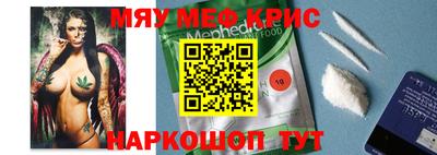 метамфетамин Гусь-Хрустальный