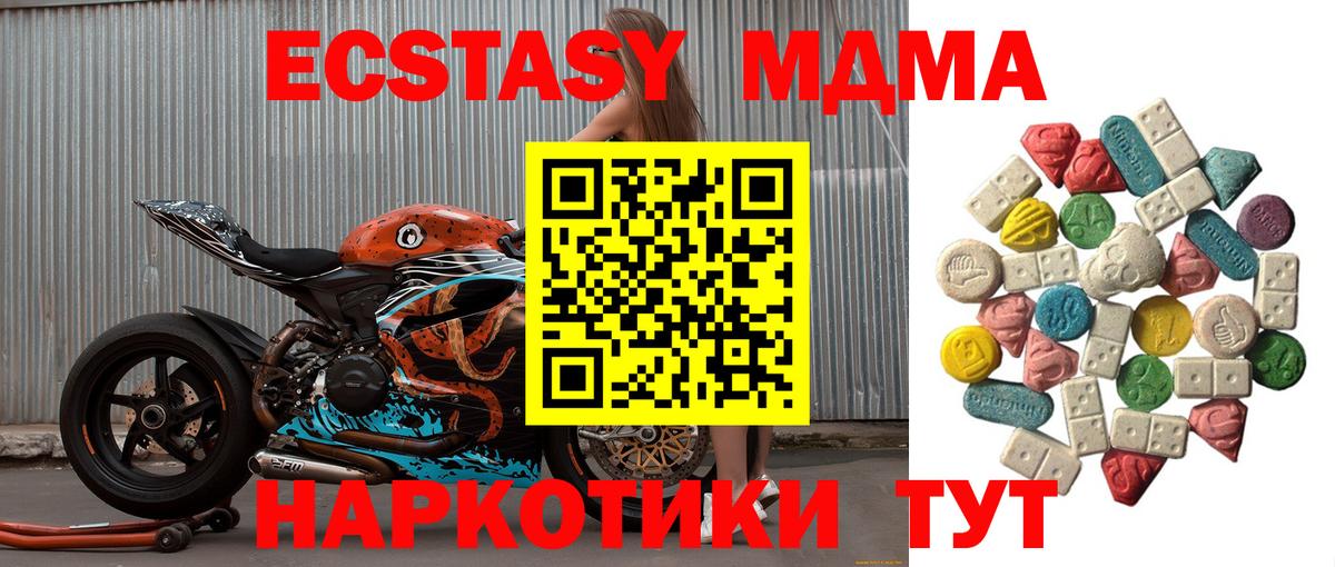 MDMA VHQ Губаха