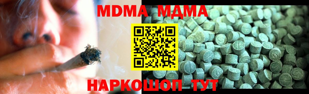 MDMA молли  Губаха  MDMA Molly 