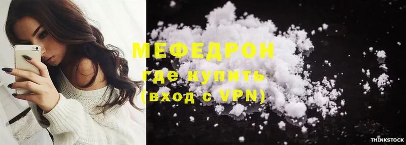 Мефедрон кристаллы Губаха