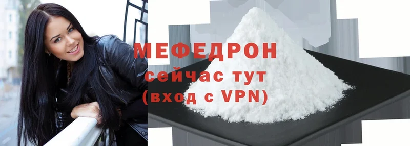 МЯУ-МЯУ мука  даркнет состав  Губаха  хочу наркоту 