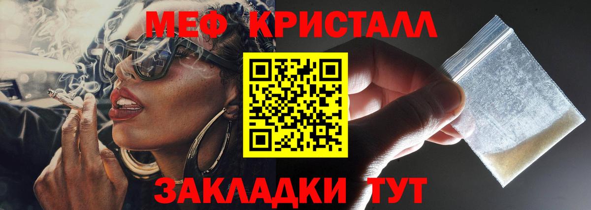 Мефедрон мука Губаха