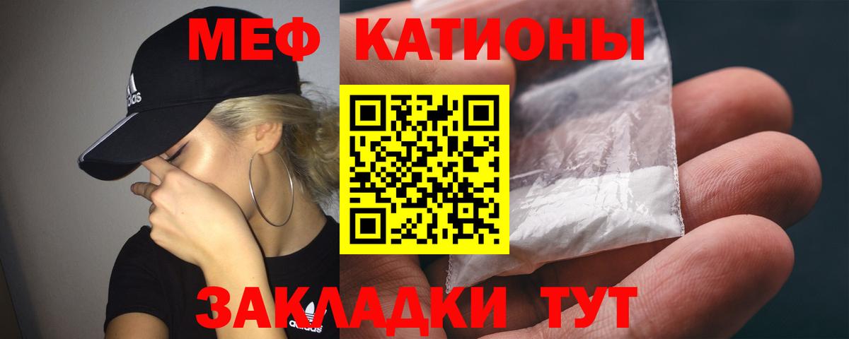 Меф кристаллы Губаха