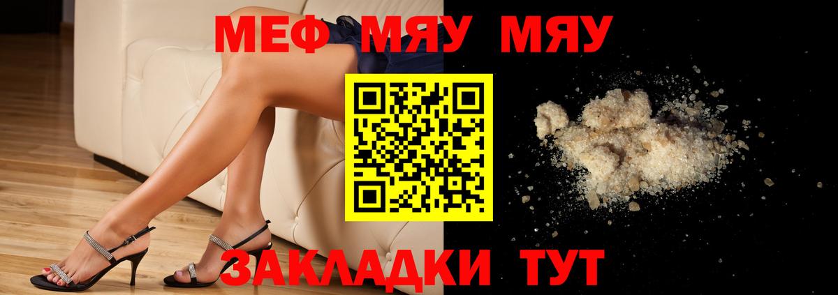 Губаха  Мефедрон  Вход с VPN  МЯУ-МЯУ 4 MMC  Мефедрон 