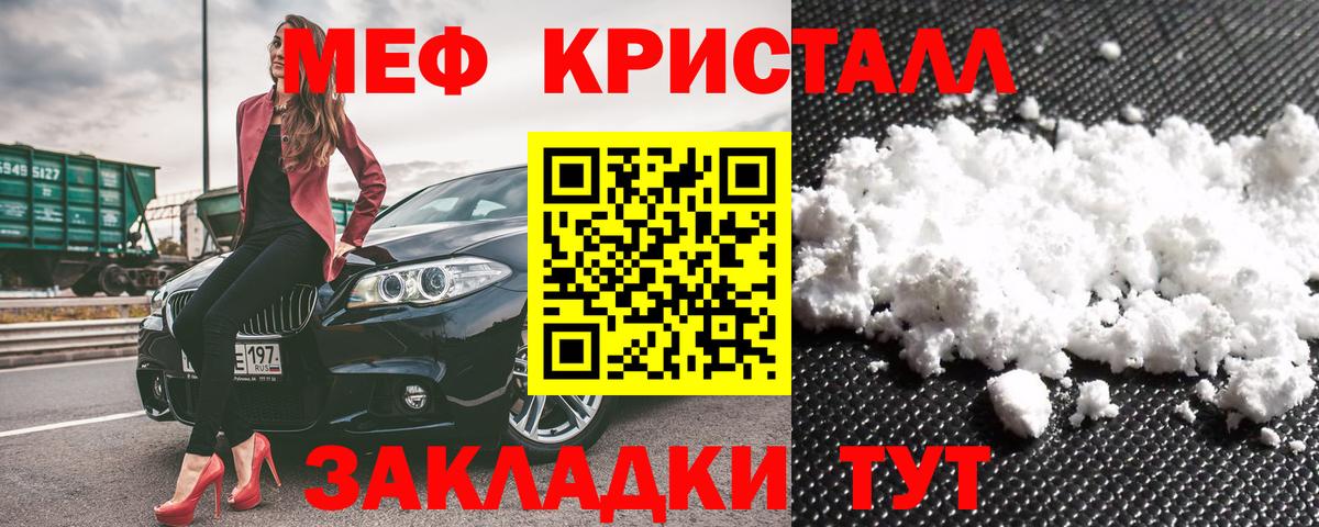 Меф  купить наркотик  МЯУ-МЯУ mephedrone  Губаха  Меф 4 MMC  МЕФ 