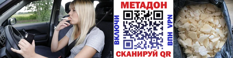 дарнет шоп  Губаха  МЕТАДОН белоснежный 