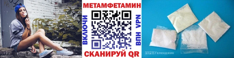 купить закладку  гидра как зайти  Первитин Methamphetamine  Губаха 