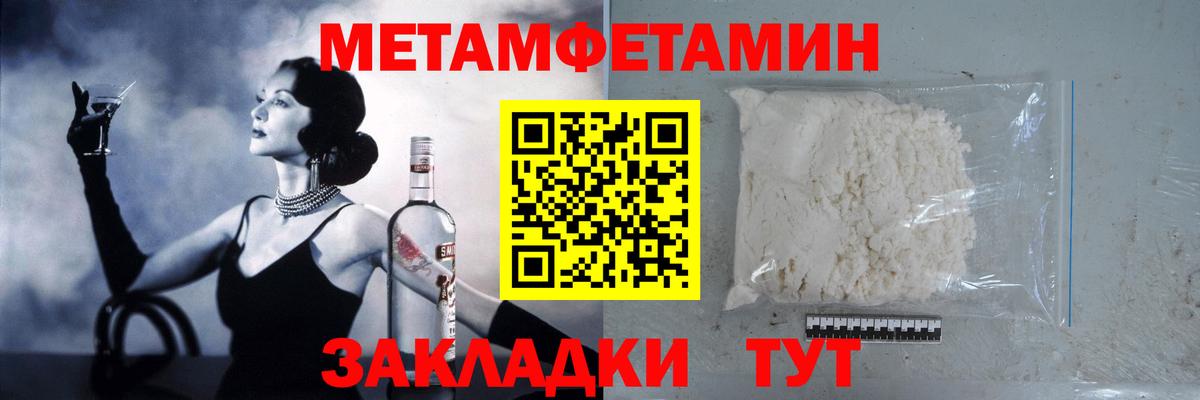 МЕТАМФЕТАМИН винт Губаха