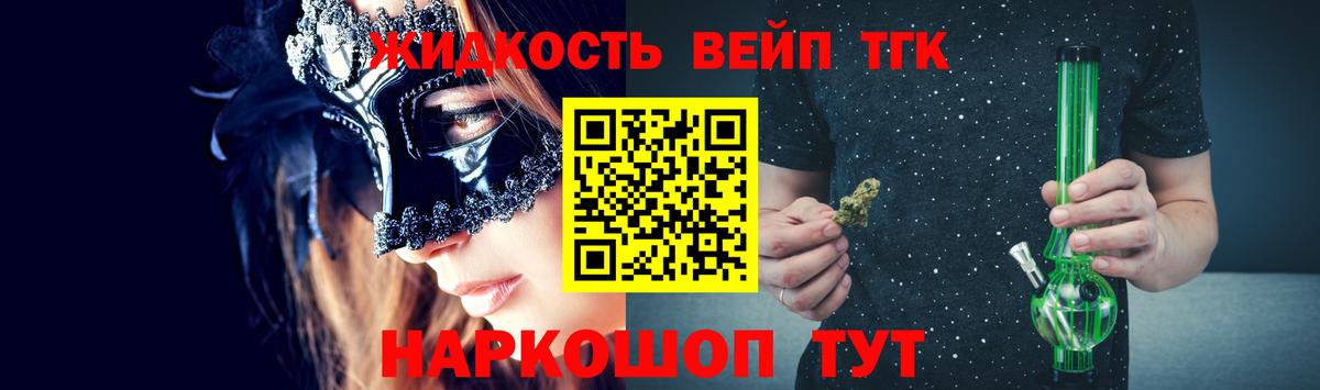 ТГК гашишное масло Губаха